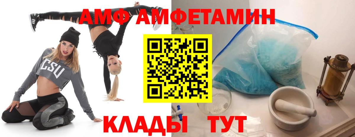 Амфетамин Premium  Amphetamine  Октябрьский  Вход с VPN 
