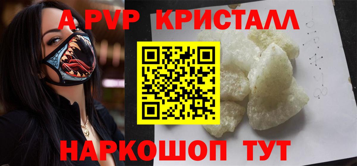 Октябрьский  Alpha-PVP мука  Вход с VPN  А ПВП  A PVP Crystall  А ПВП Crystall 