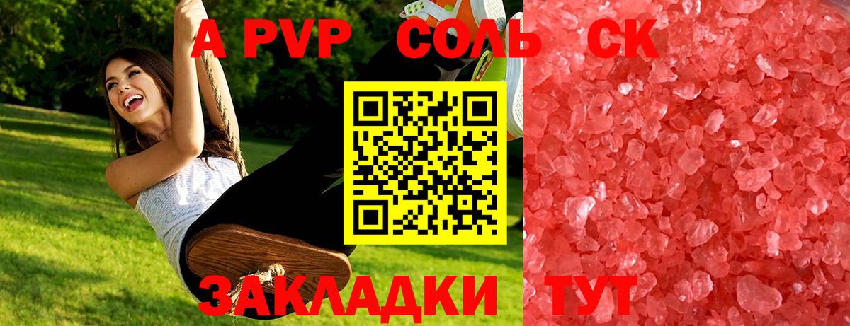 Alpha-PVP кристаллы Октябрьский