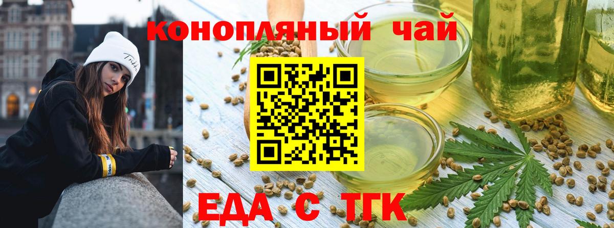 Октябрьский  Печенье с ТГК марихуана  Вход с VPN 