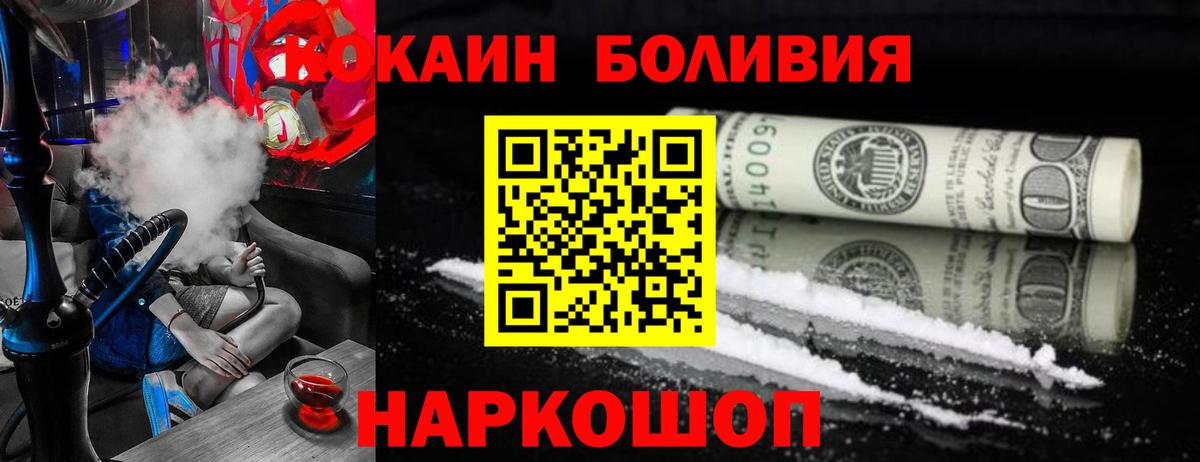 COCAIN VHQ  COCAIN Fish Scale  Вход с VPN  Октябрьский 