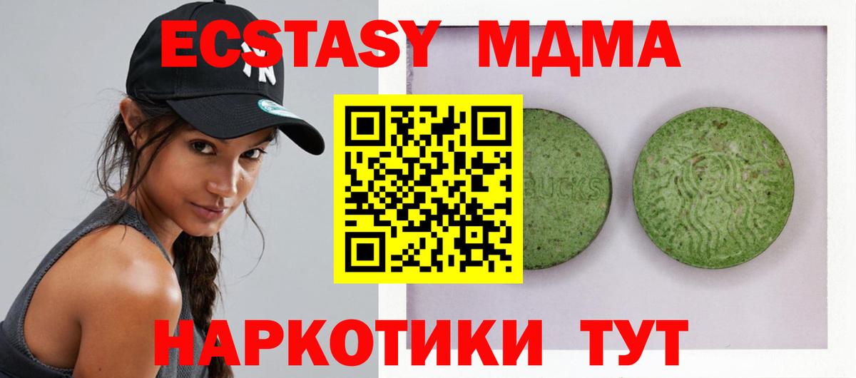 Экстази 300 mg Октябрьский