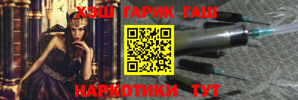 Гашиш гарик  Вход с VPN  Октябрьский 