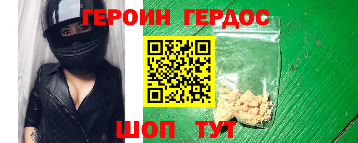 Героин гречка Октябрьский