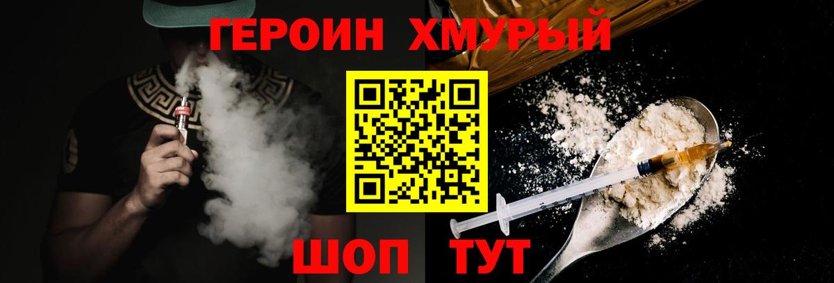 Героин белый  Вход с VPN  Октябрьский 