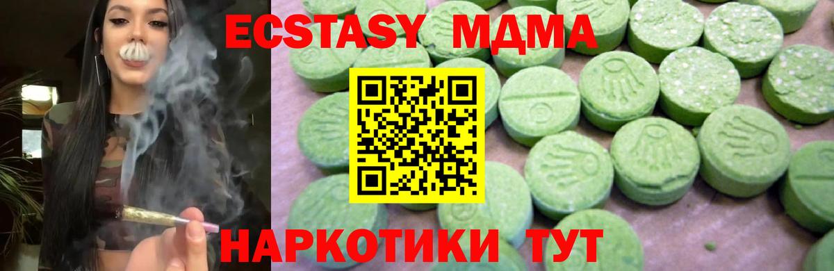 MDMA кристаллы  МДМА  Октябрьский  МДМА молли  Вход с VPN 