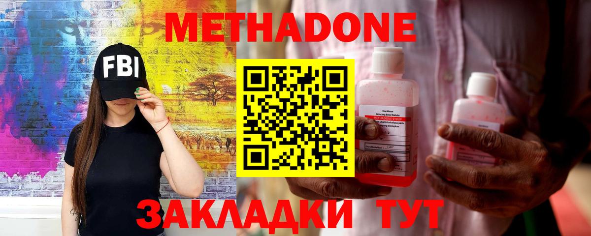 Октябрьский  МЕТАДОН VHQ    зеркало  МЕТАДОН кристалл  Вход с VPN 