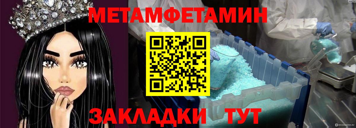 Октябрьский  Метамфетамин пудра  Вход с VPN 