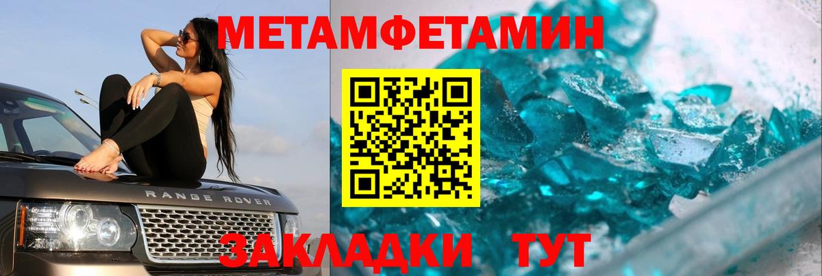МЕТАМФЕТАМИН витя Октябрьский