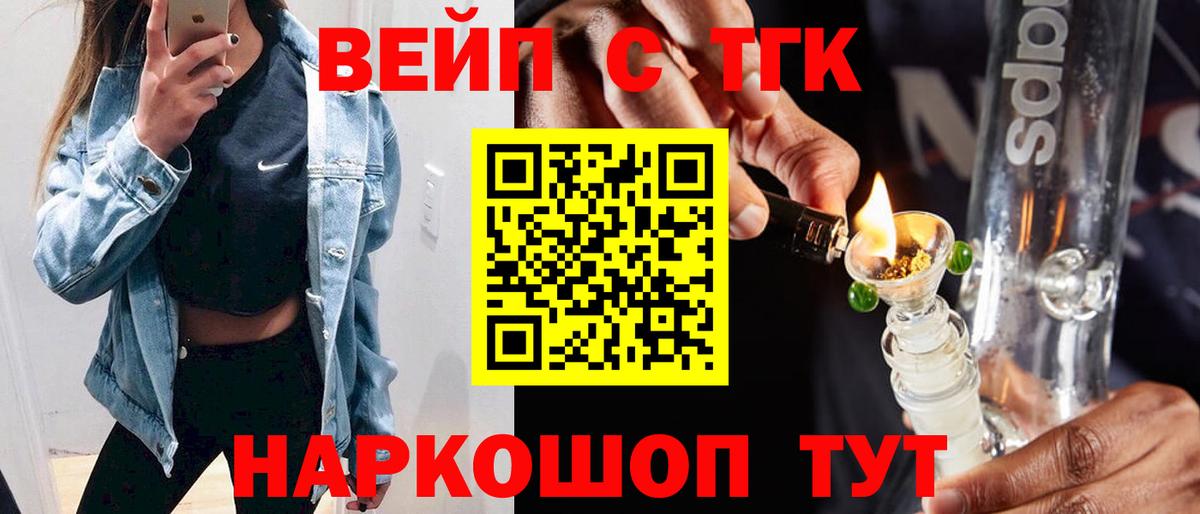 Октябрьский  ТГК вейп с тгк  Дистиллят ТГК THC oil  Вход с VPN 