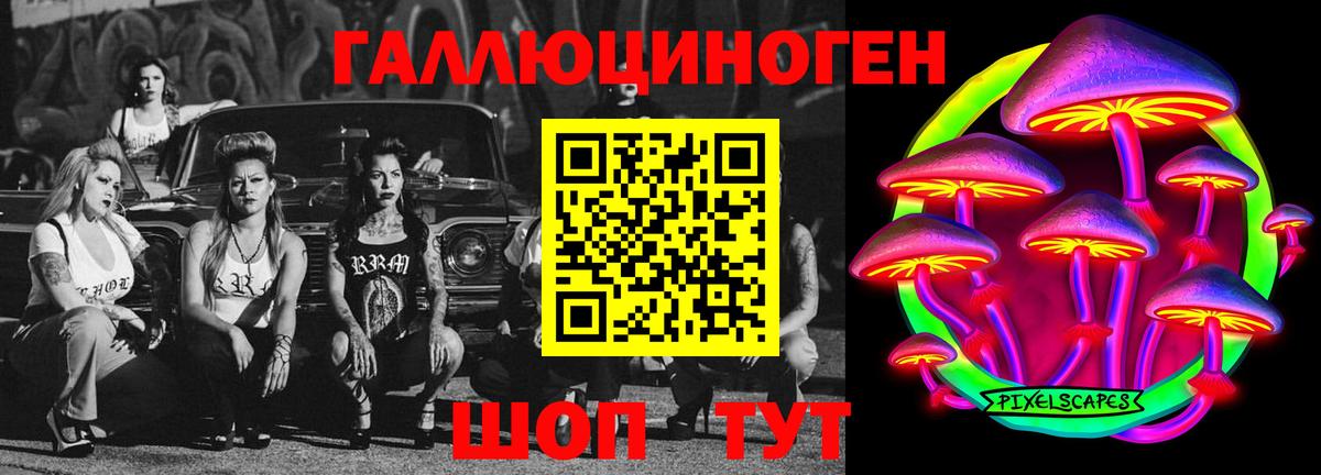 Галлюциногенные грибы ЛСД  Вход с VPN  Октябрьский 
